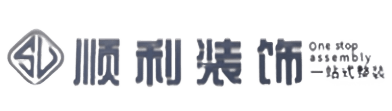 运城市新绛顺利装修公司