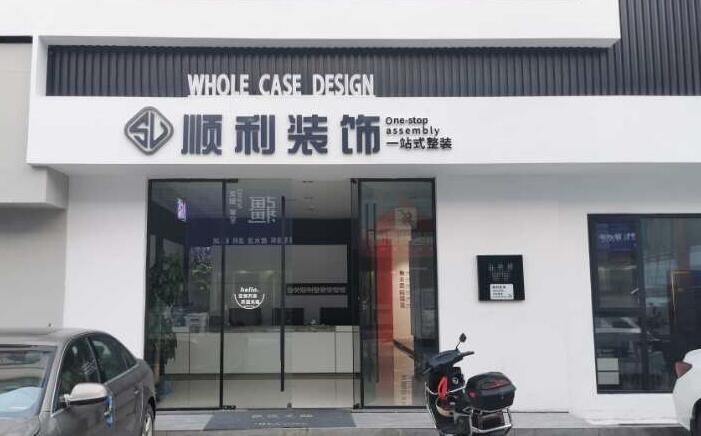 运城市新绛装修公司