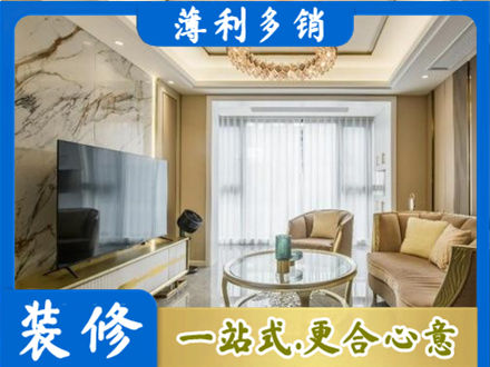 运城市新绛装修公司49.jpg