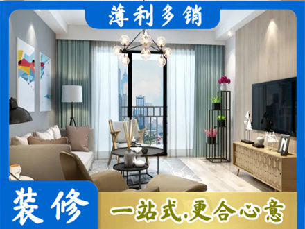 运城市新绛本地房屋装修电话号码