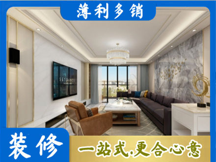 运城市新绛装修新房