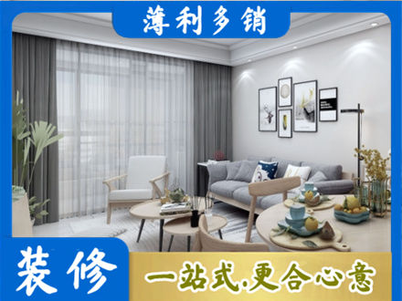 运城市新绛装修公司40.jpg
