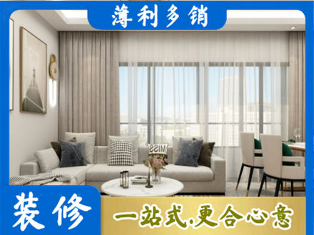 运城市新绛正规装修价格