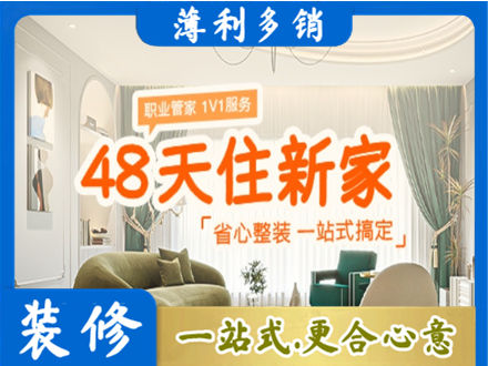 运城市新绛新房整装