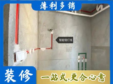 运城市新绛浴室水电安装