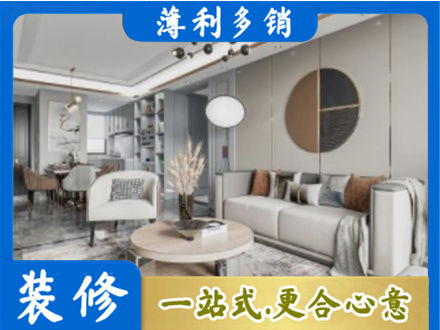 运城市新绛本地全屋装修案例